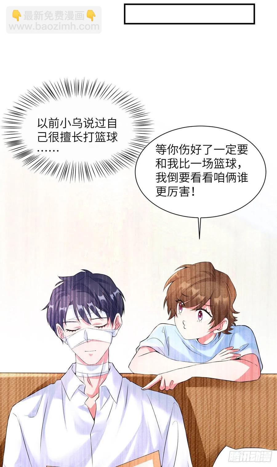 《南城待月归》39 该死的男色诱人！ 第24页