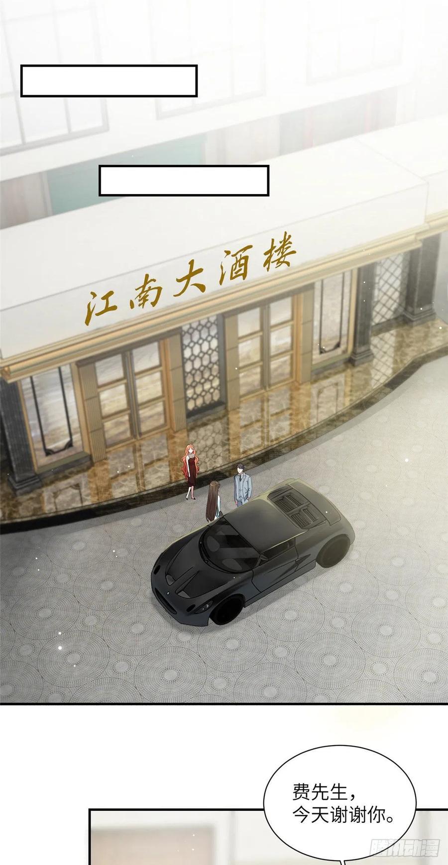 《南城待月归》39 该死的男色诱人！ 第2页