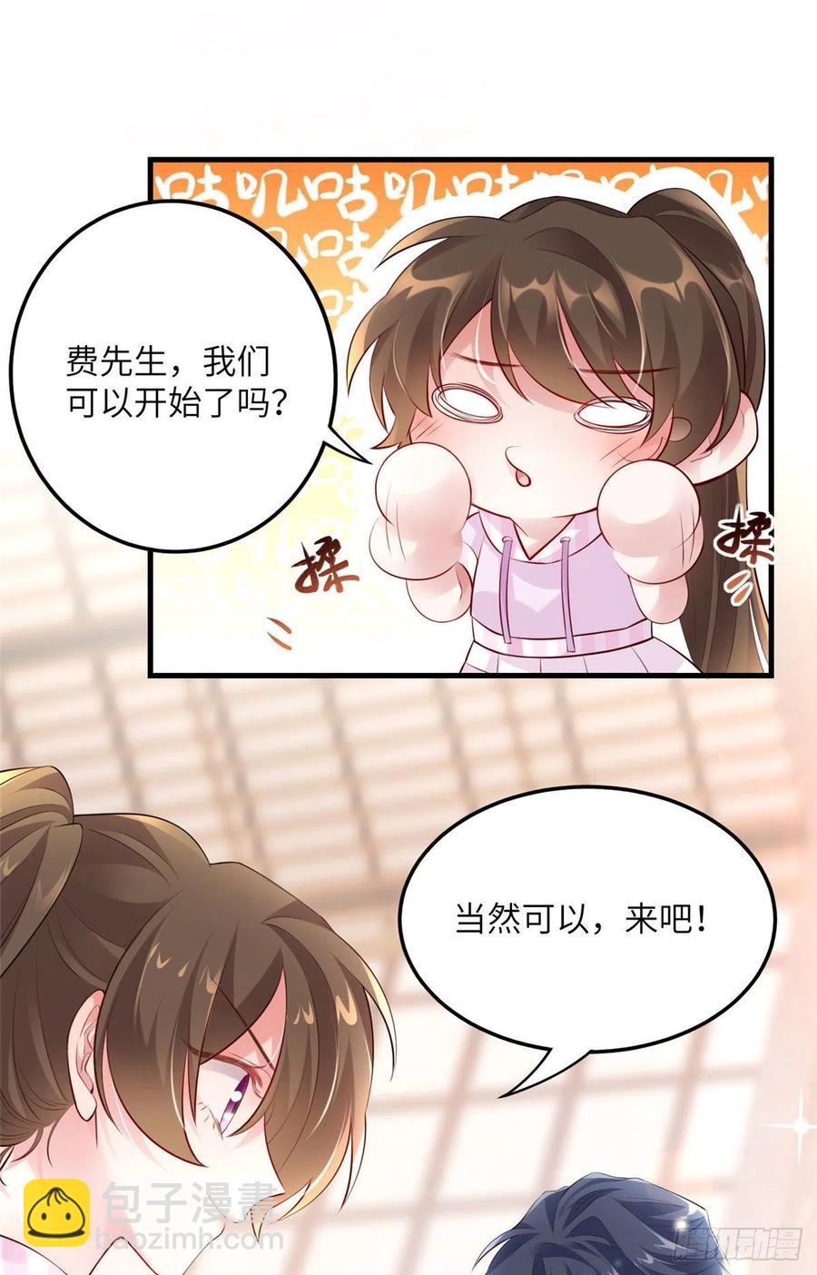 《南城待月归》39 该死的男色诱人！ 第32页