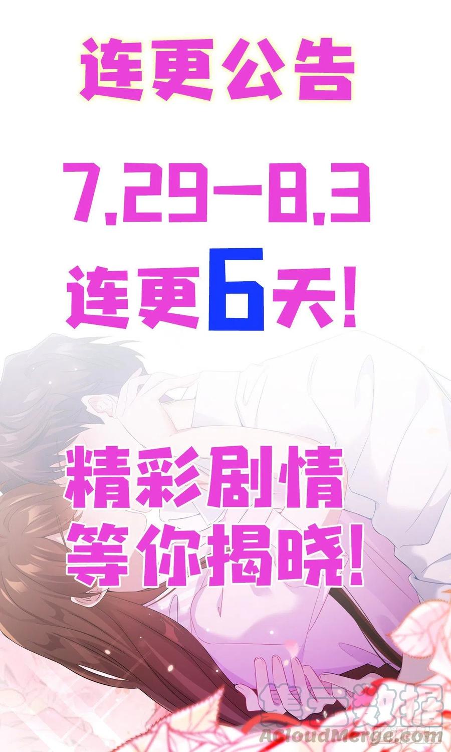 《南城待月归》39 该死的男色诱人！ 第35页