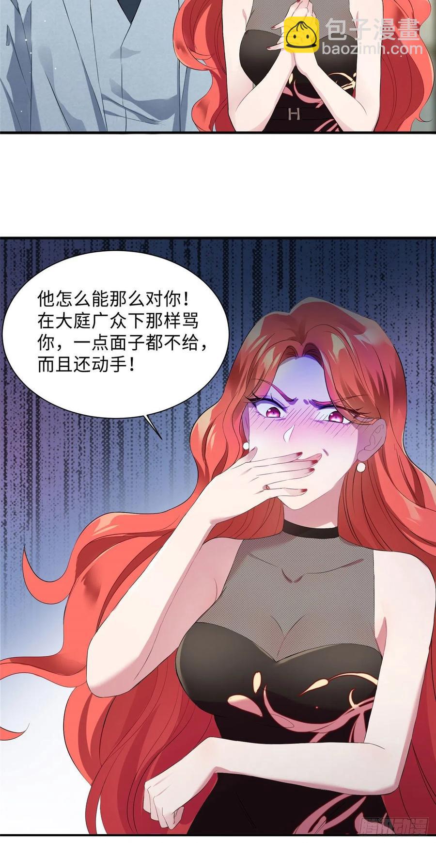 《南城待月归》39 该死的男色诱人！ 第4页