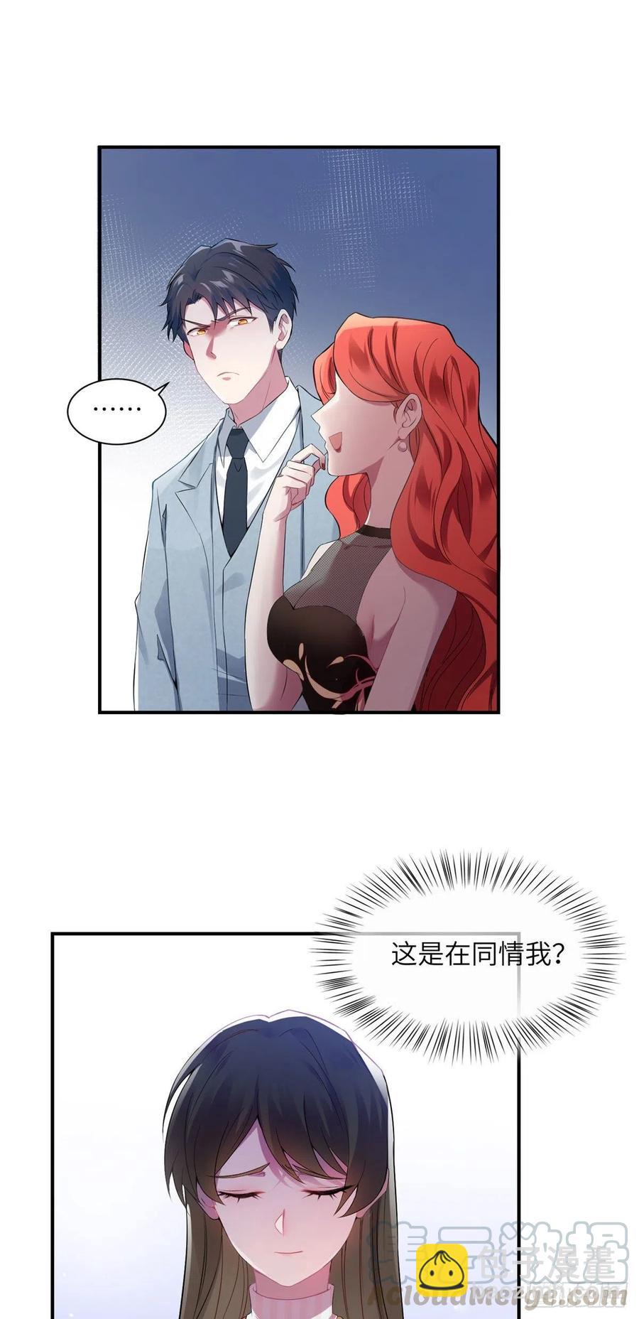 《南城待月归》39 该死的男色诱人！ 第5页