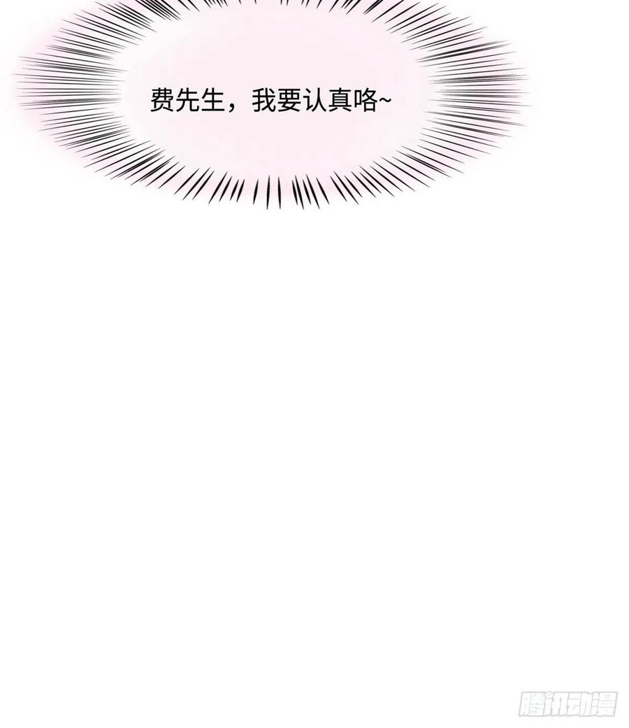 《南城待月归》40 亲、亲上了！ 第12页