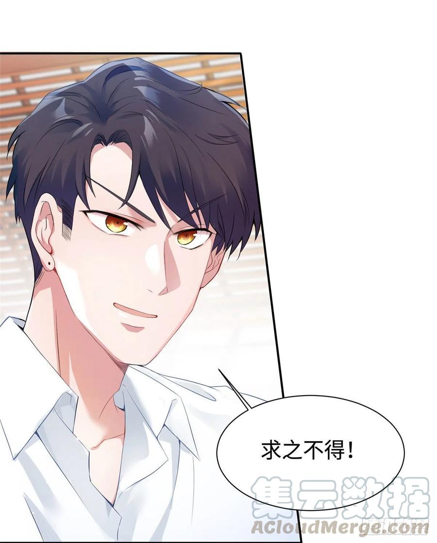 《南城待月归》40 亲、亲上了！ 第13页