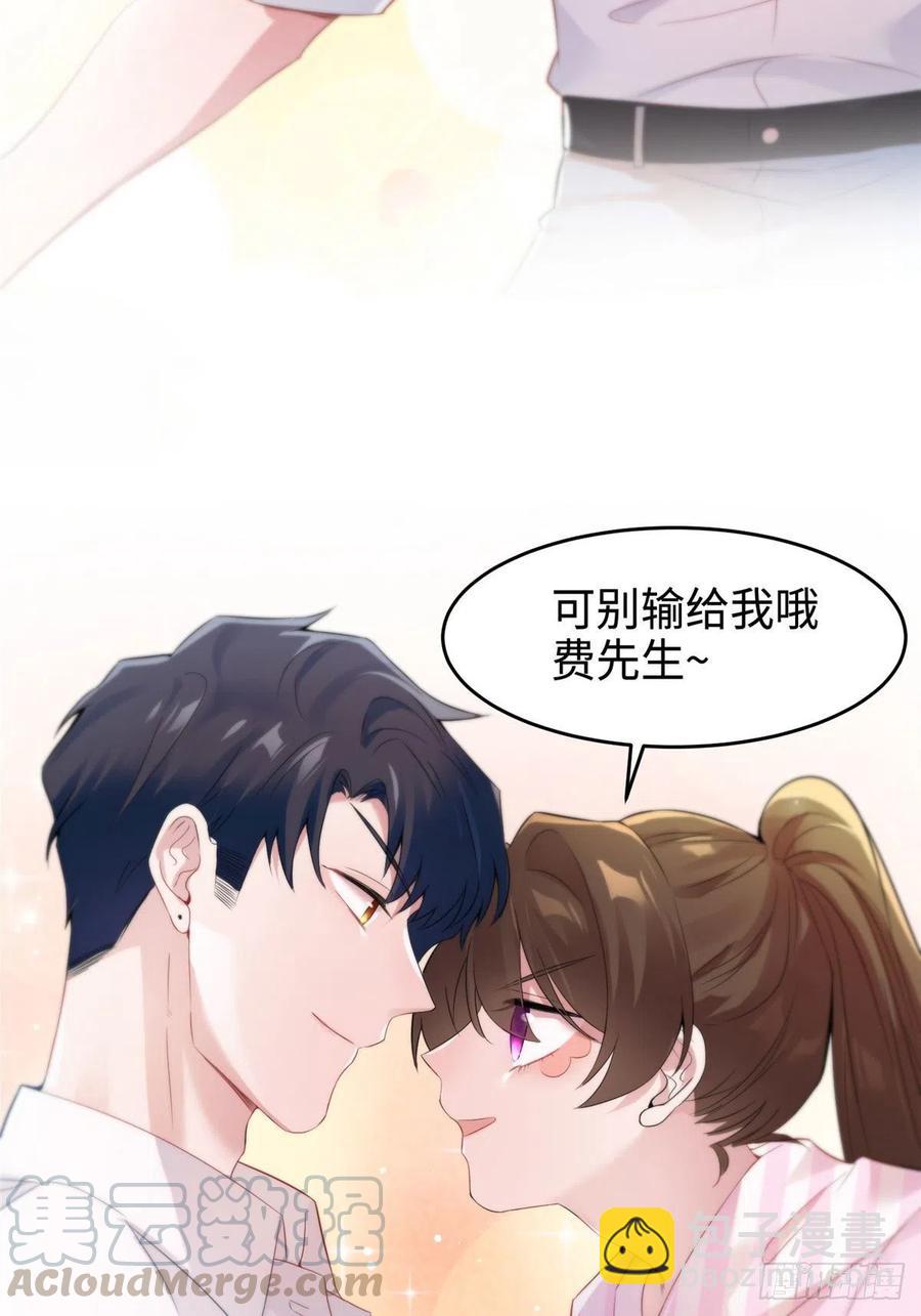 《南城待月归》40 亲、亲上了！ 第16页