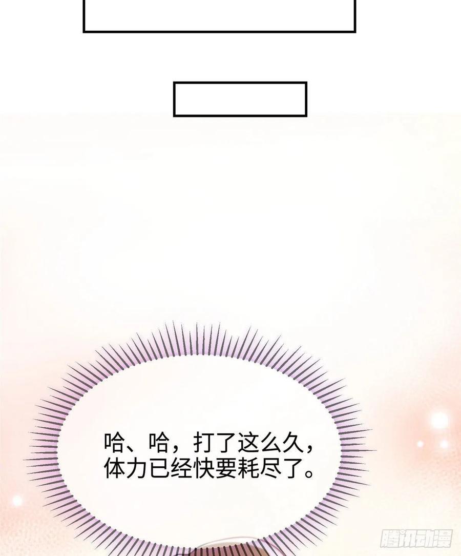 《南城待月归》40 亲、亲上了！ 第18页