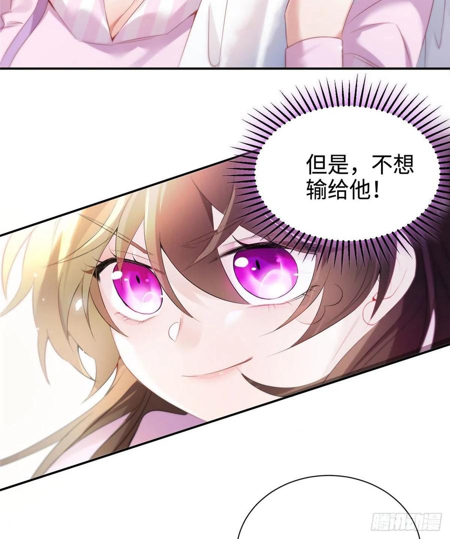 《南城待月归》40 亲、亲上了！ 第20页