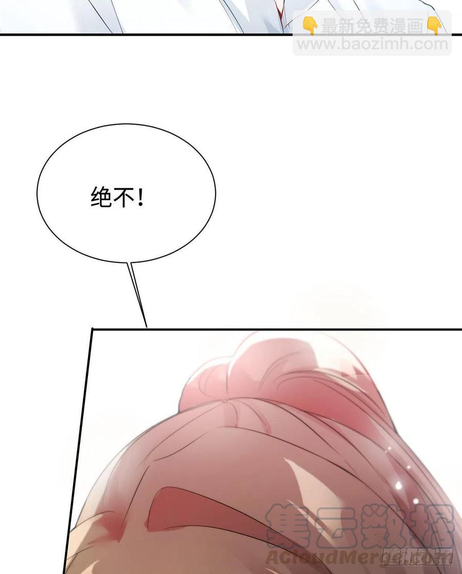《南城待月归》40 亲、亲上了！ 第22页
