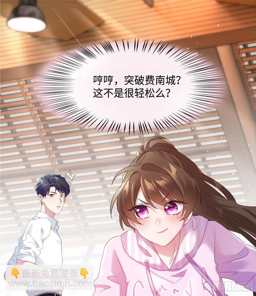 《南城待月归》40 亲、亲上了！ 第2页