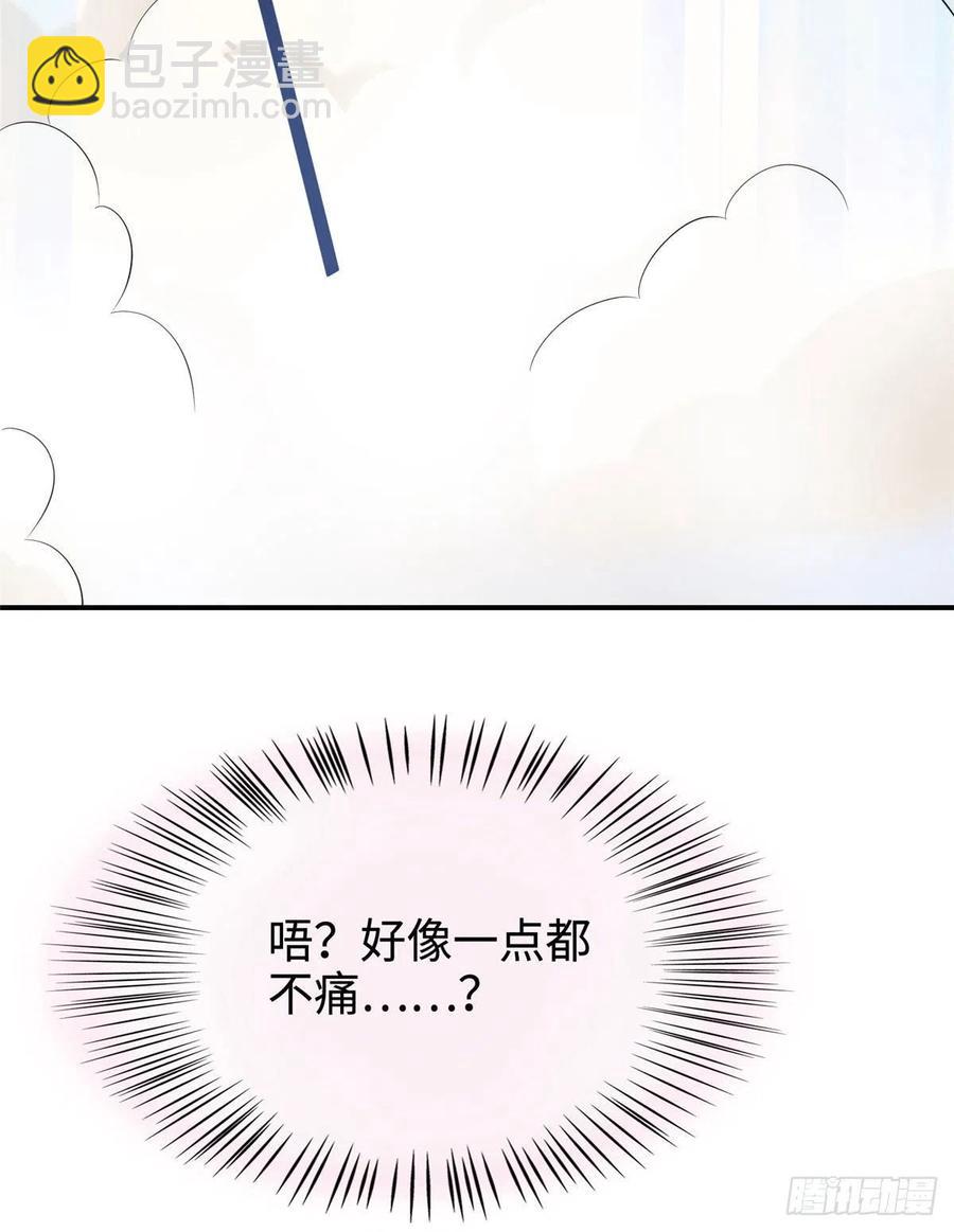 《南城待月归》40 亲、亲上了！ 第36页