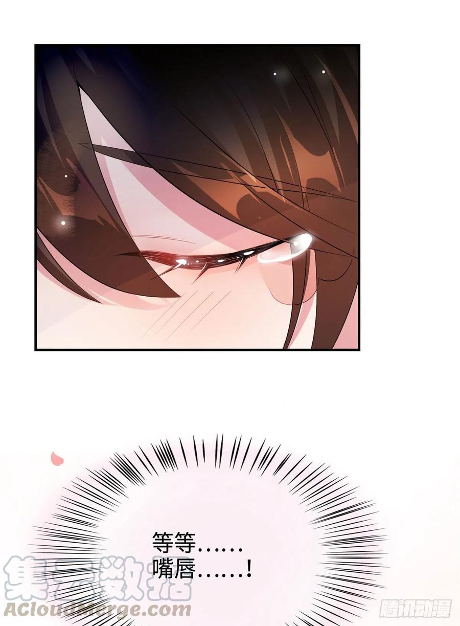 《南城待月归》40 亲、亲上了！ 第37页