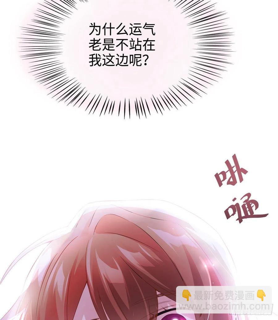 《南城待月归》40 亲、亲上了！ 第44页