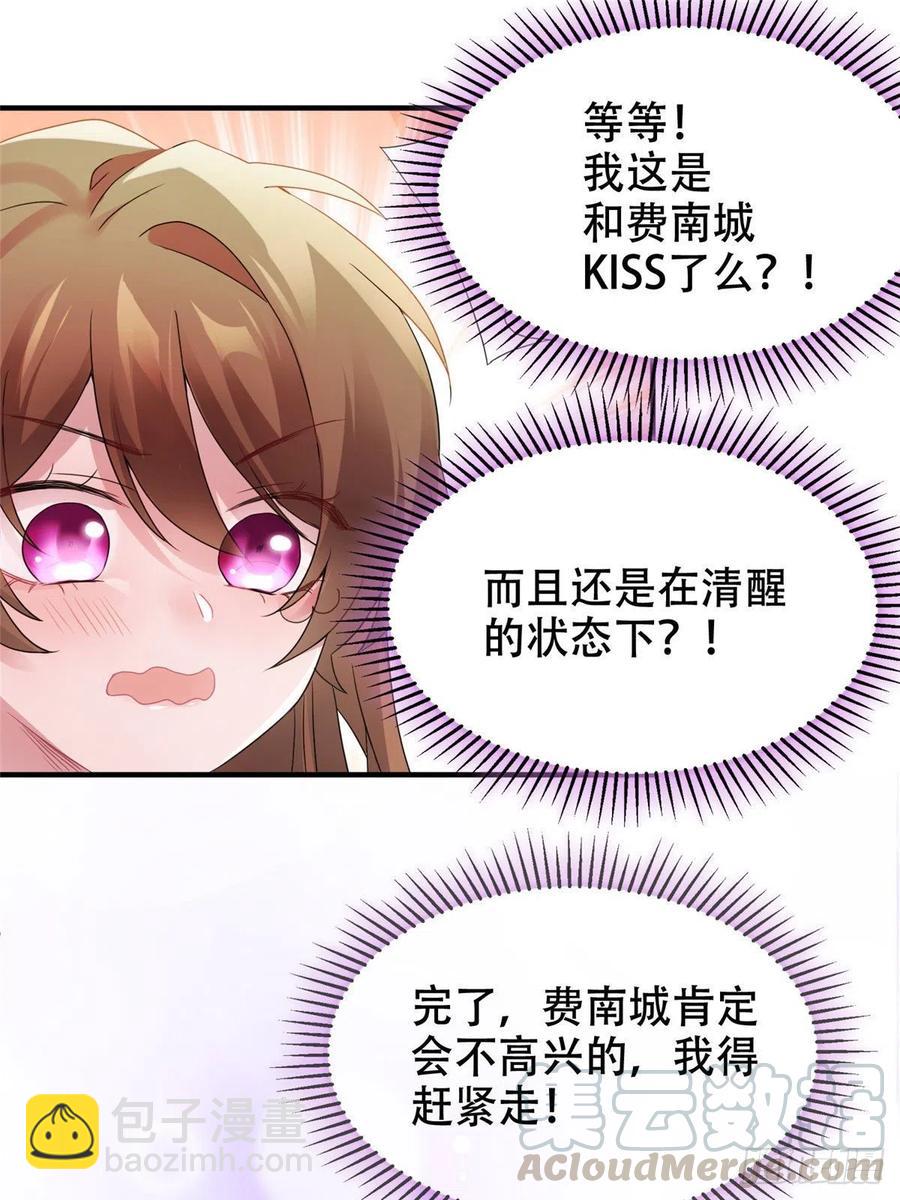《南城待月归》40 亲、亲上了！ 第46页