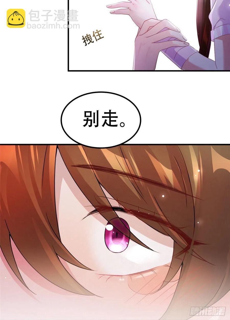 《南城待月归》40 亲、亲上了！ 第48页