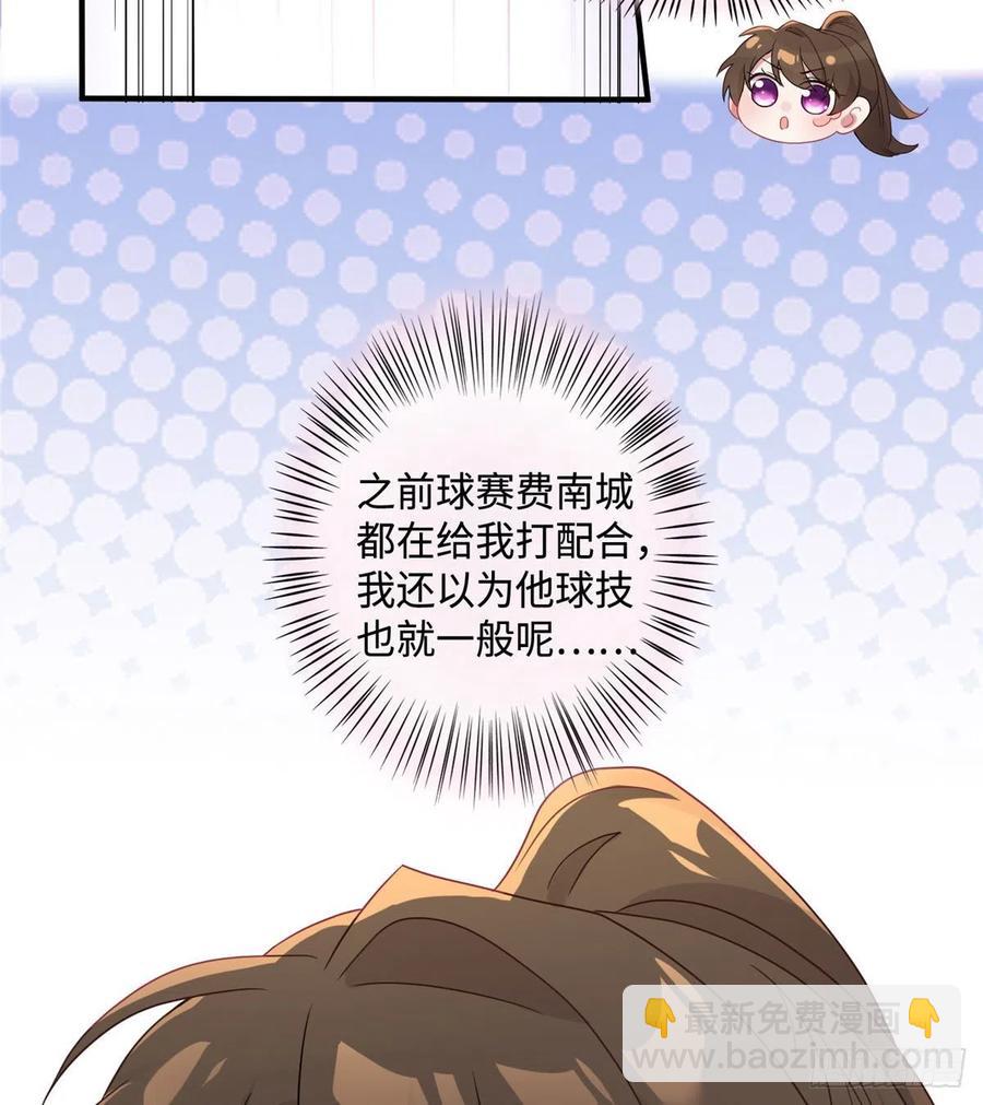 《南城待月归》40 亲、亲上了！ 第8页