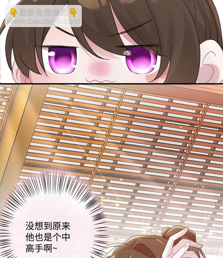 《南城待月归》40 亲、亲上了！ 第9页