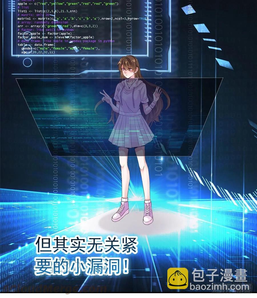 《南城待月归》42 乌龟登场！ 第10页