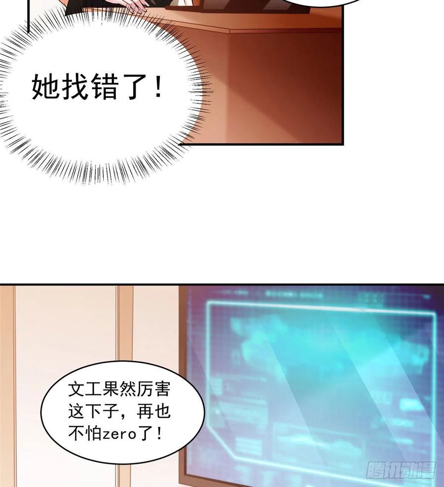 《南城待月归》42 乌龟登场！ 第12页