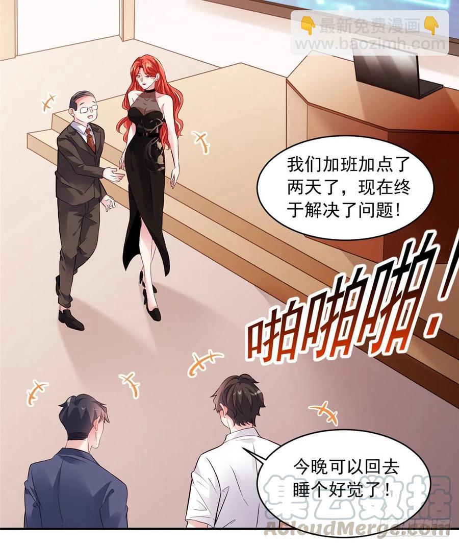 《南城待月归》42 乌龟登场！ 第13页