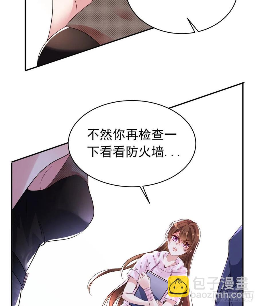《南城待月归》42 乌龟登场！ 第15页