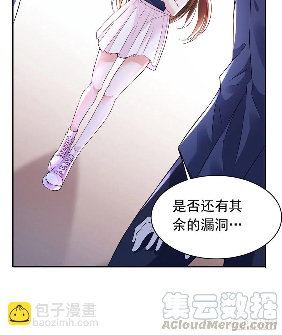 《南城待月归》42 乌龟登场！ 第16页