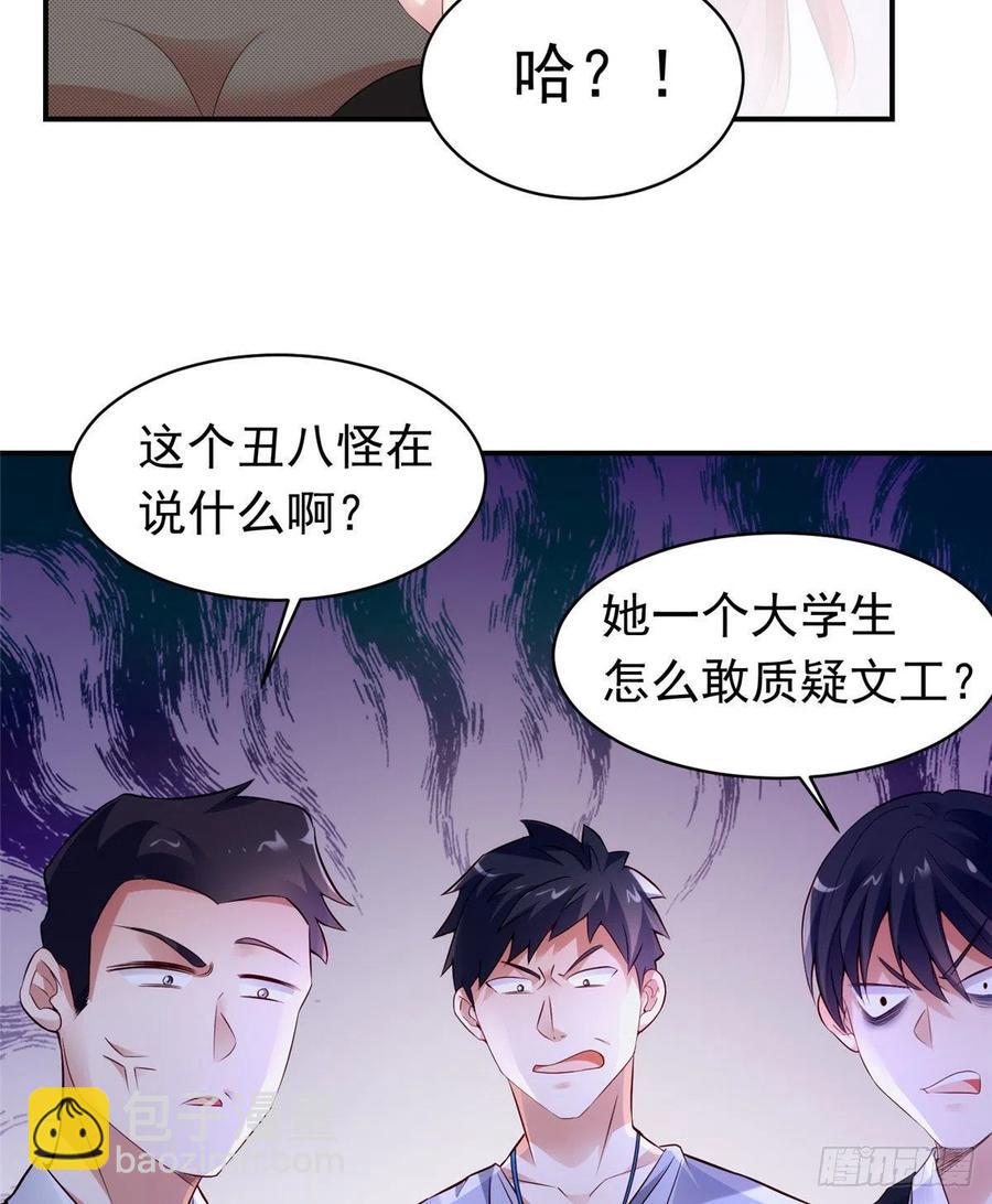 《南城待月归》42 乌龟登场！ 第18页