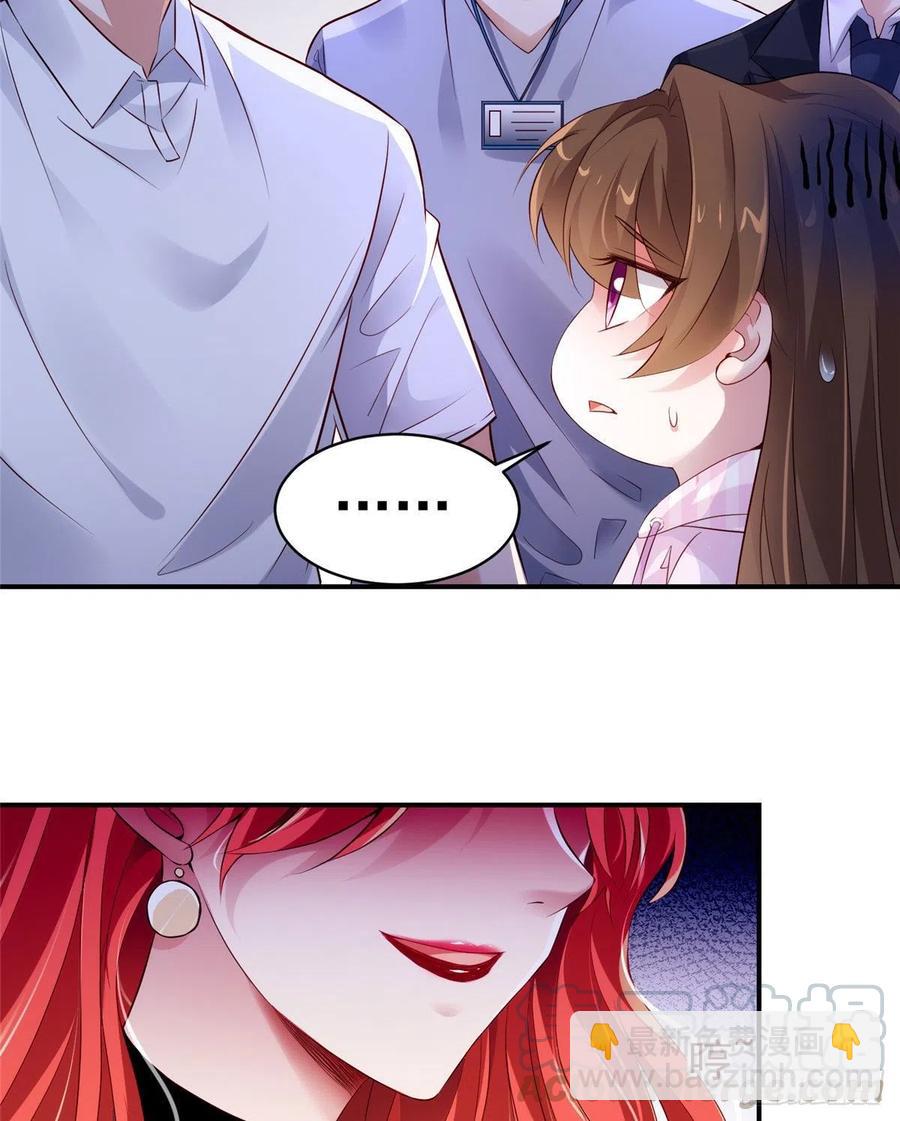 《南城待月归》42 乌龟登场！ 第19页