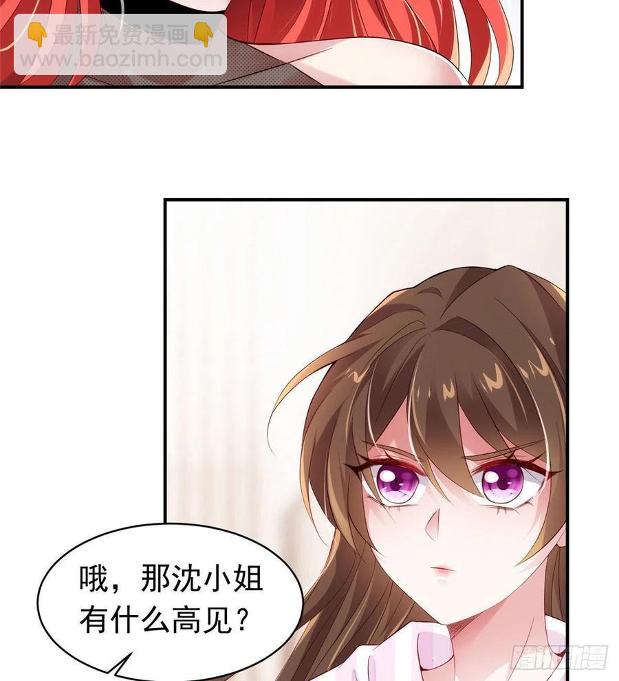《南城待月归》42 乌龟登场！ 第20页