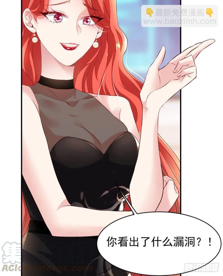 《南城待月归》42 乌龟登场！ 第22页