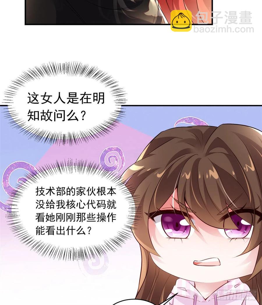 《南城待月归》42 乌龟登场！ 第23页