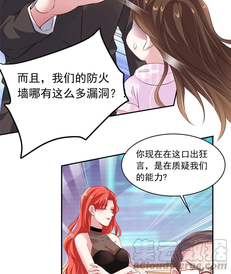 《南城待月归》42 乌龟登场！ 第25页