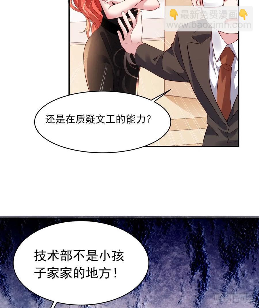 《南城待月归》42 乌龟登场！ 第26页