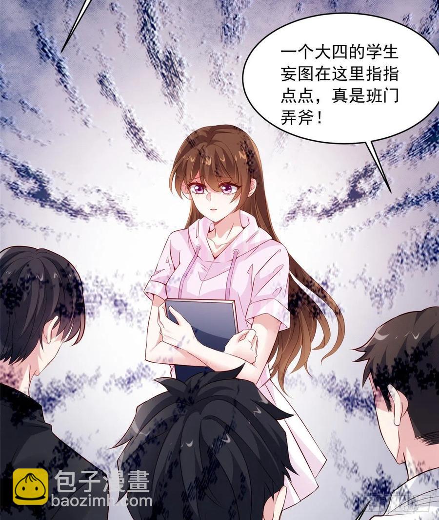 《南城待月归》42 乌龟登场！ 第27页