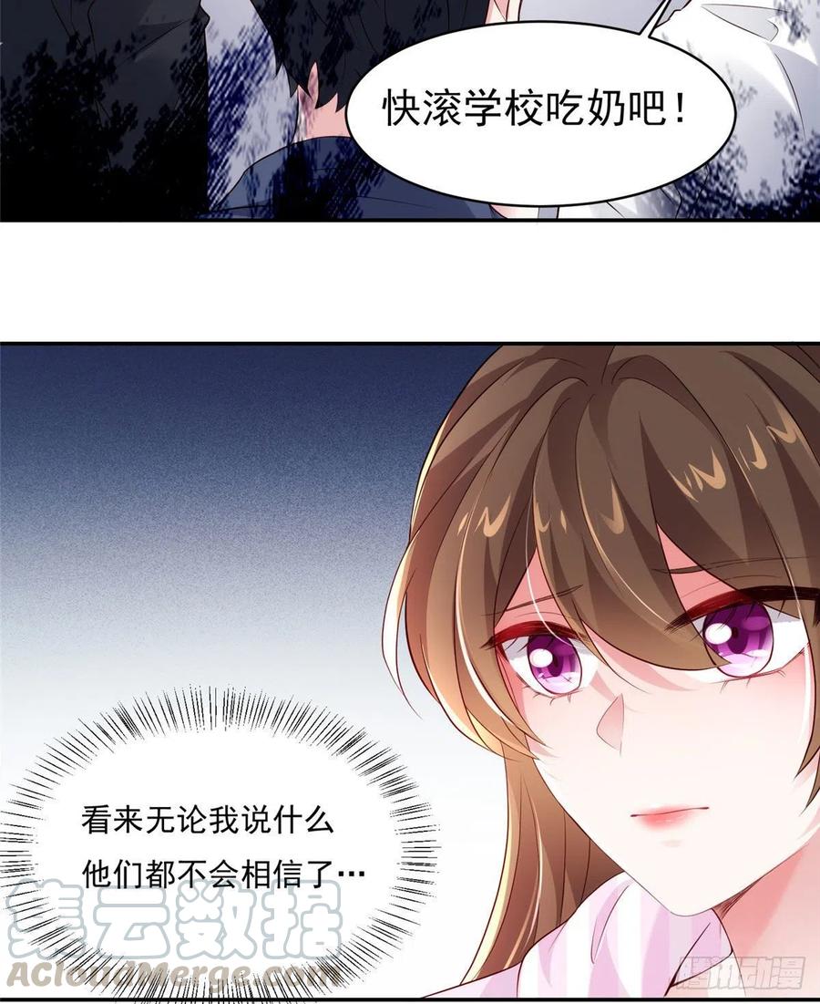 《南城待月归》42 乌龟登场！ 第28页