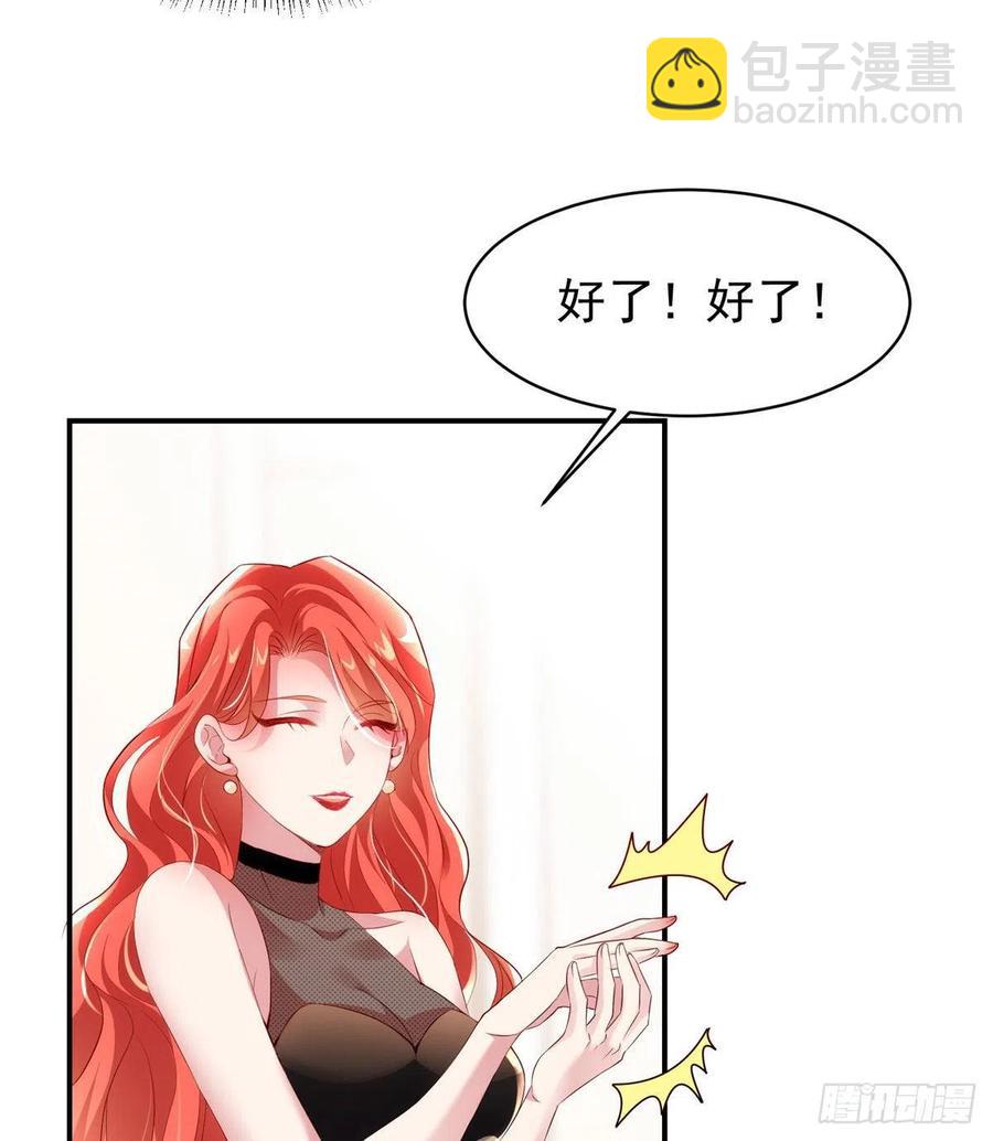 《南城待月归》42 乌龟登场！ 第29页