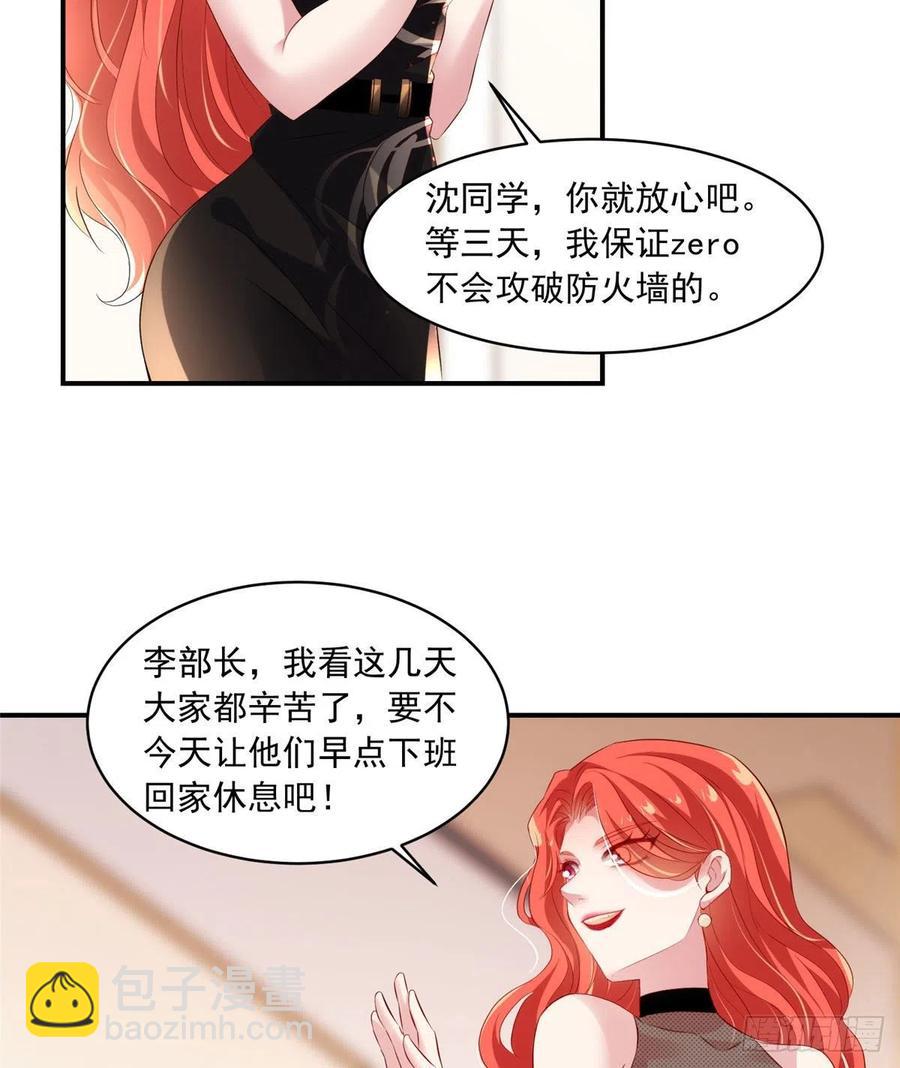 《南城待月归》42 乌龟登场！ 第30页