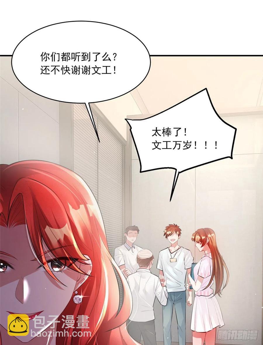 《南城待月归》42 乌龟登场！ 第32页