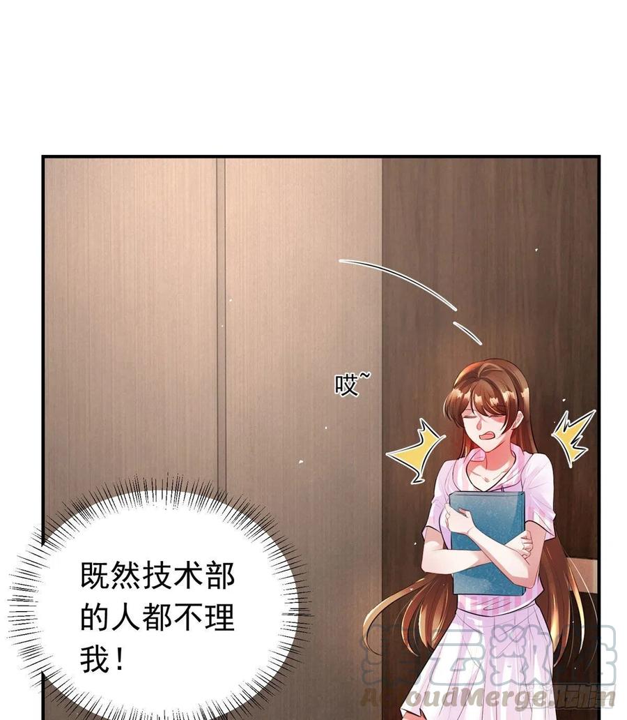 《南城待月归》42 乌龟登场！ 第34页