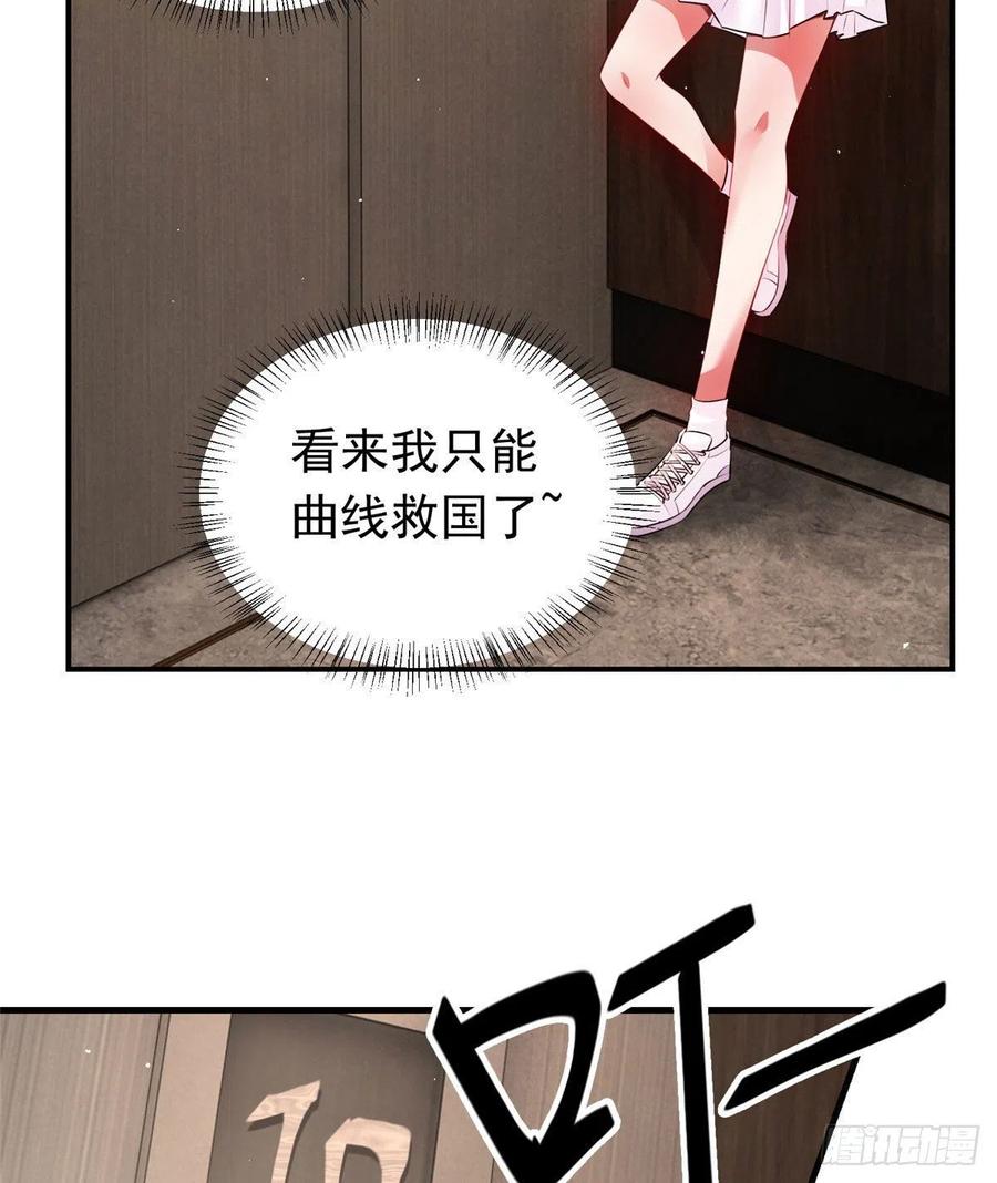 《南城待月归》42 乌龟登场！ 第35页