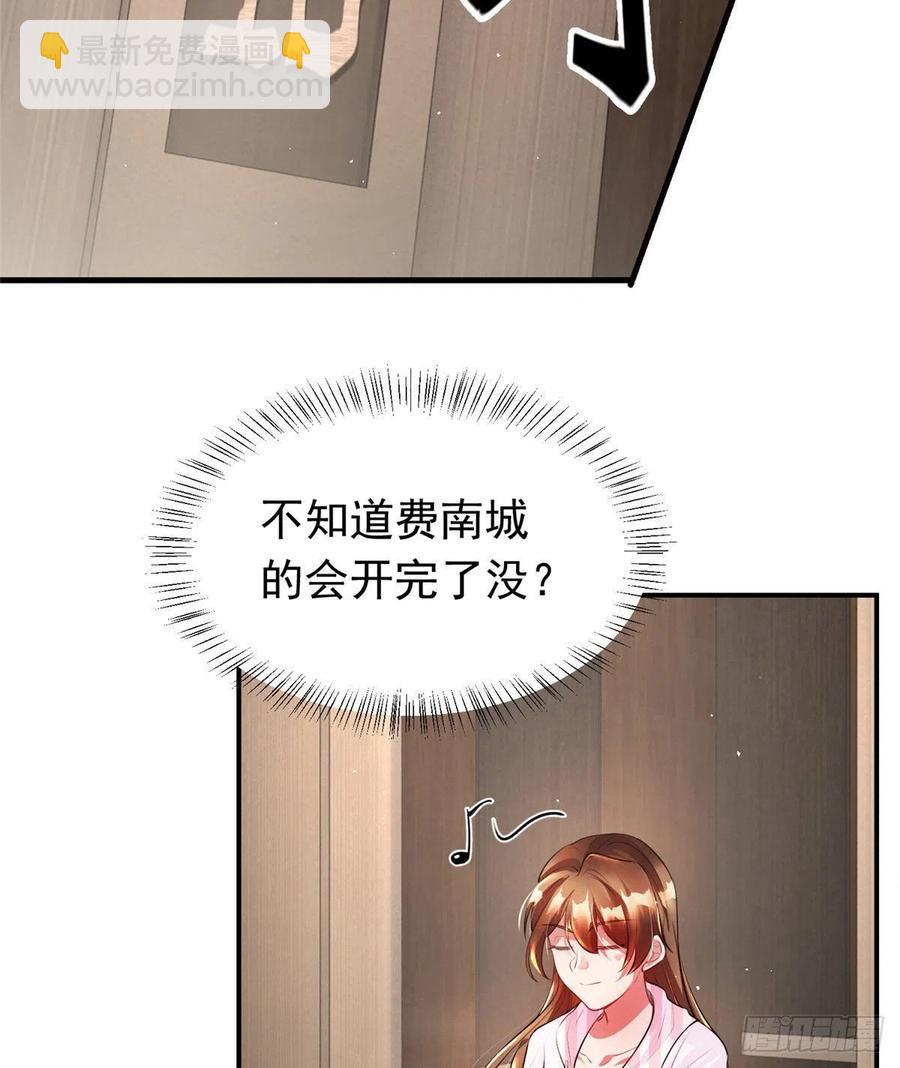 《南城待月归》42 乌龟登场！ 第36页