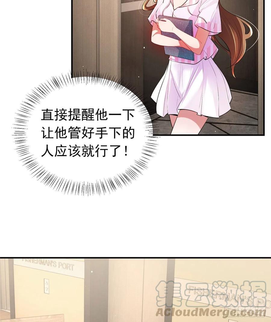 《南城待月归》42 乌龟登场！ 第37页