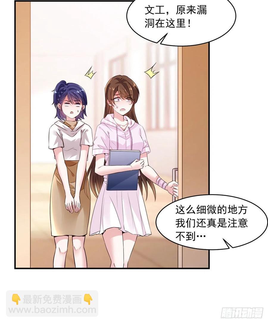 《南城待月归》42 乌龟登场！ 第3页