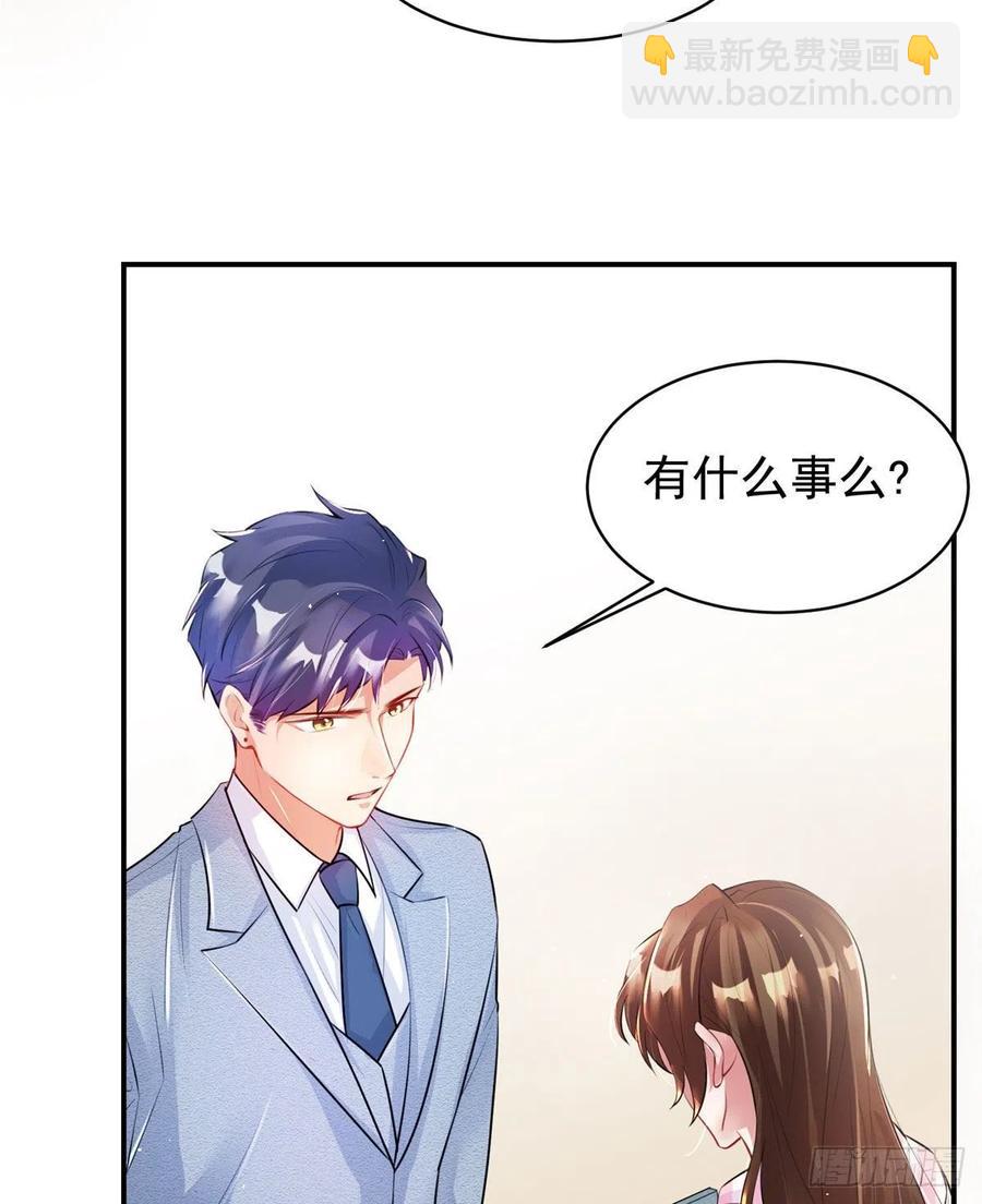 《南城待月归》42 乌龟登场！ 第42页