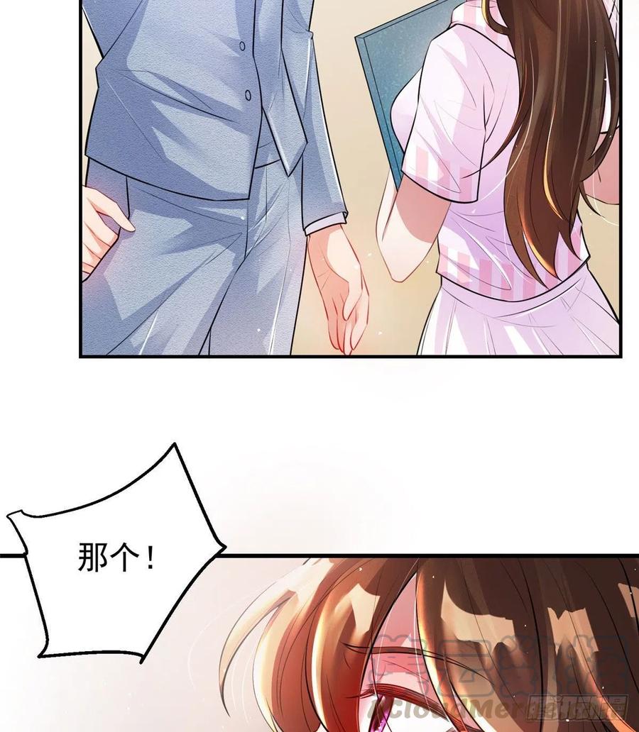 《南城待月归》42 乌龟登场！ 第43页
