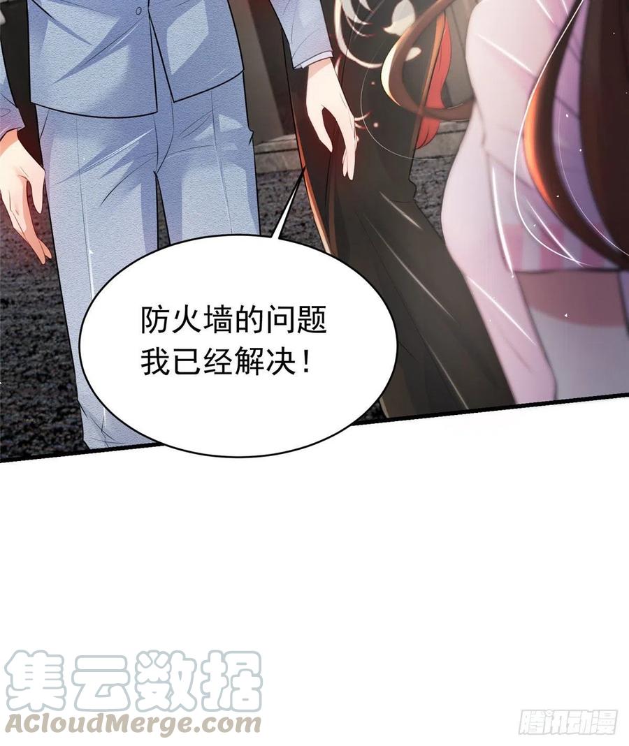 《南城待月归》42 乌龟登场！ 第46页