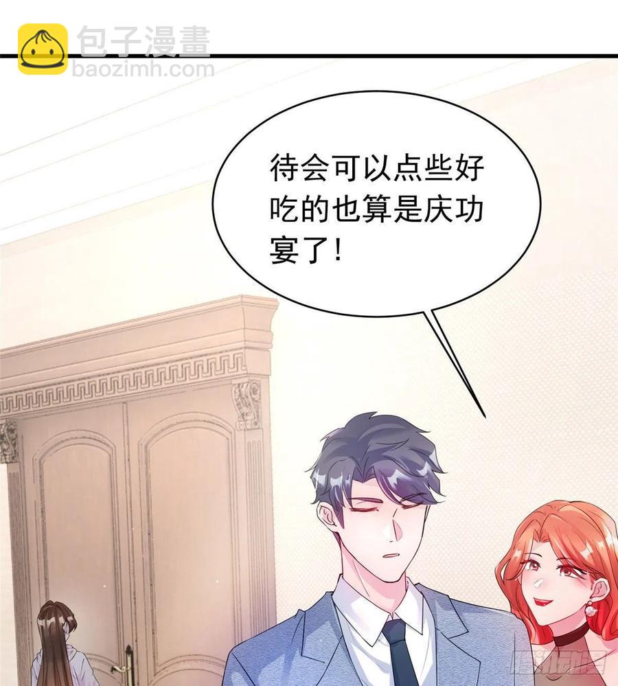 《南城待月归》42 乌龟登场！ 第47页