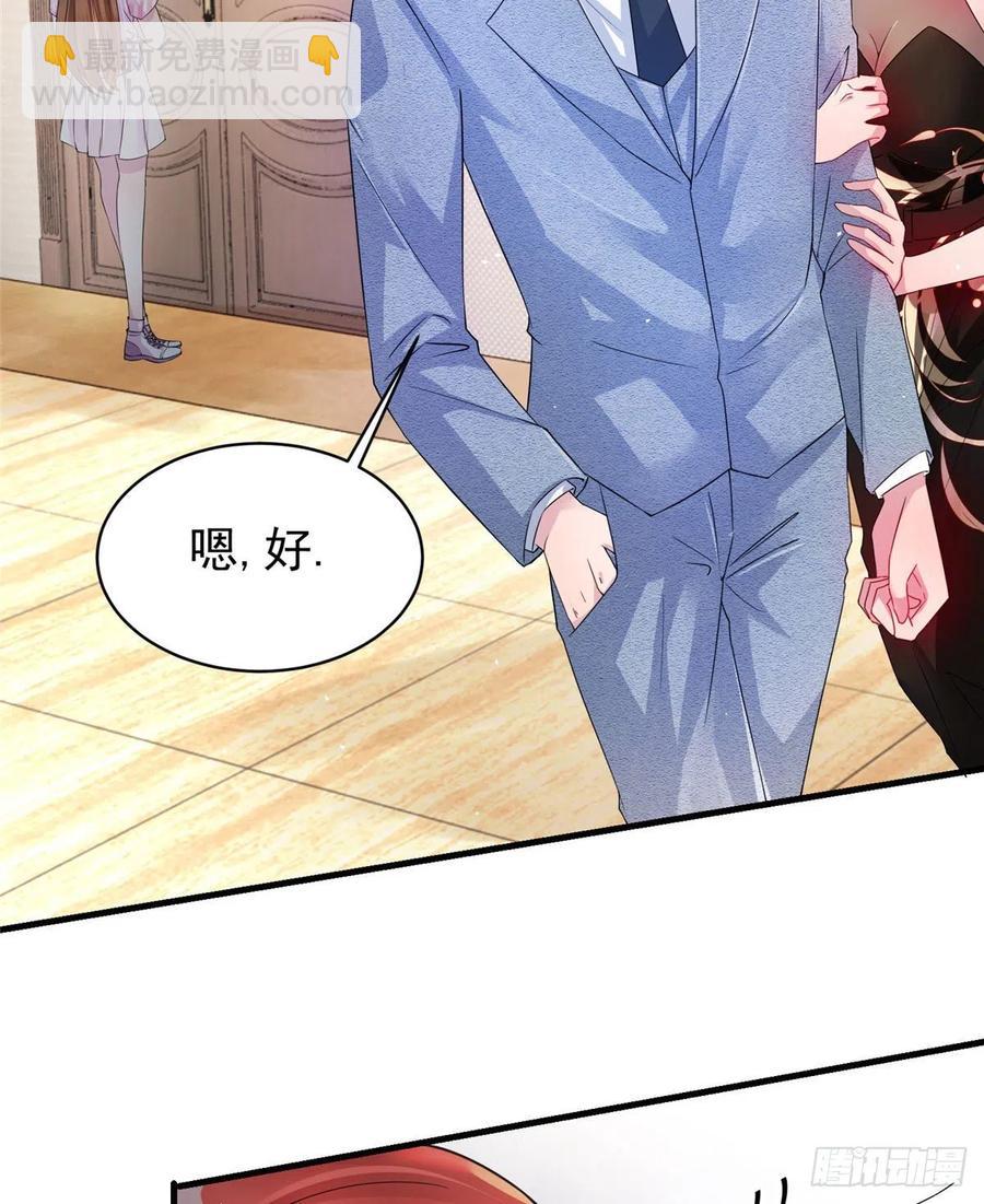 《南城待月归》42 乌龟登场！ 第48页