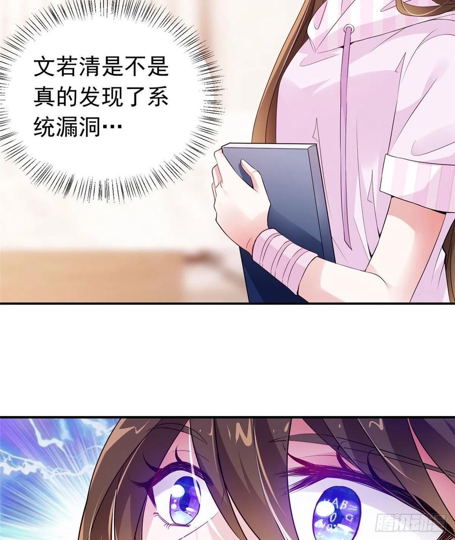 《南城待月归》42 乌龟登场！ 第8页