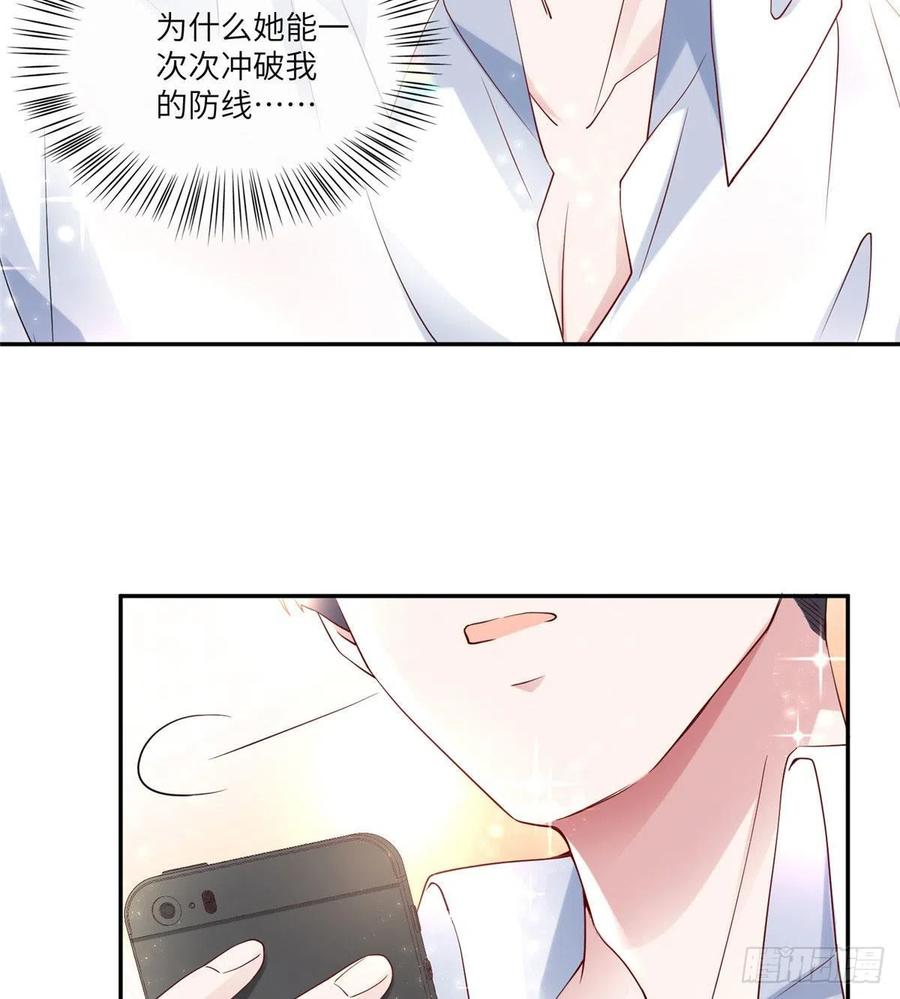 《南城待月归》41 文若清，让我来会会你 第14页