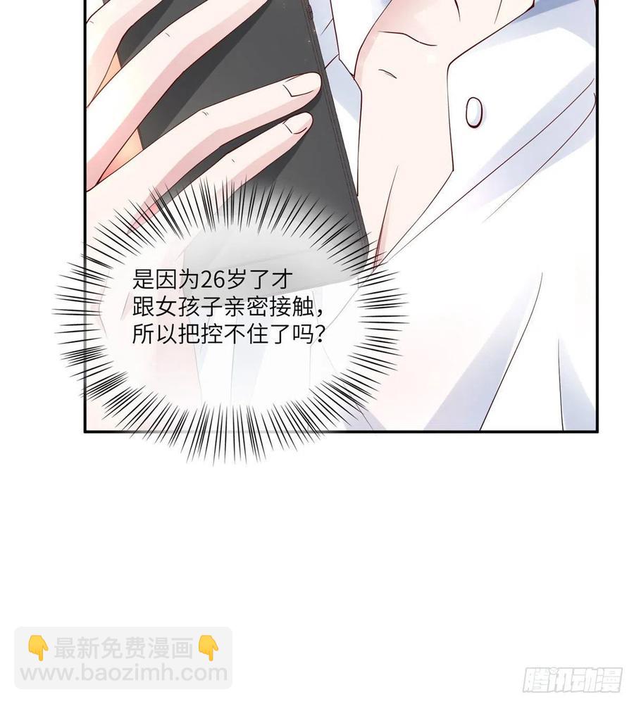 《南城待月归》41 文若清，让我来会会你 第15页